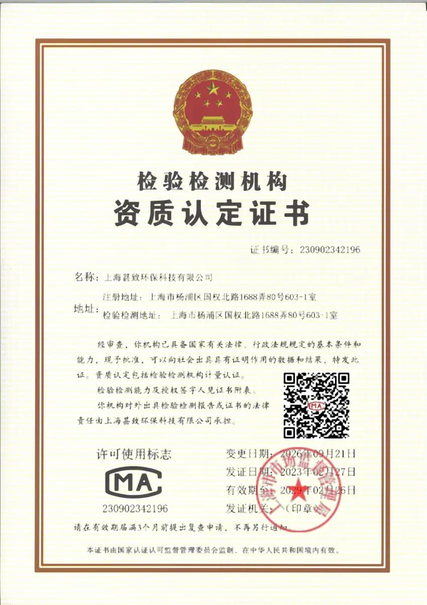 CMA — Inspection Body and Laboratory Mandatory Approval